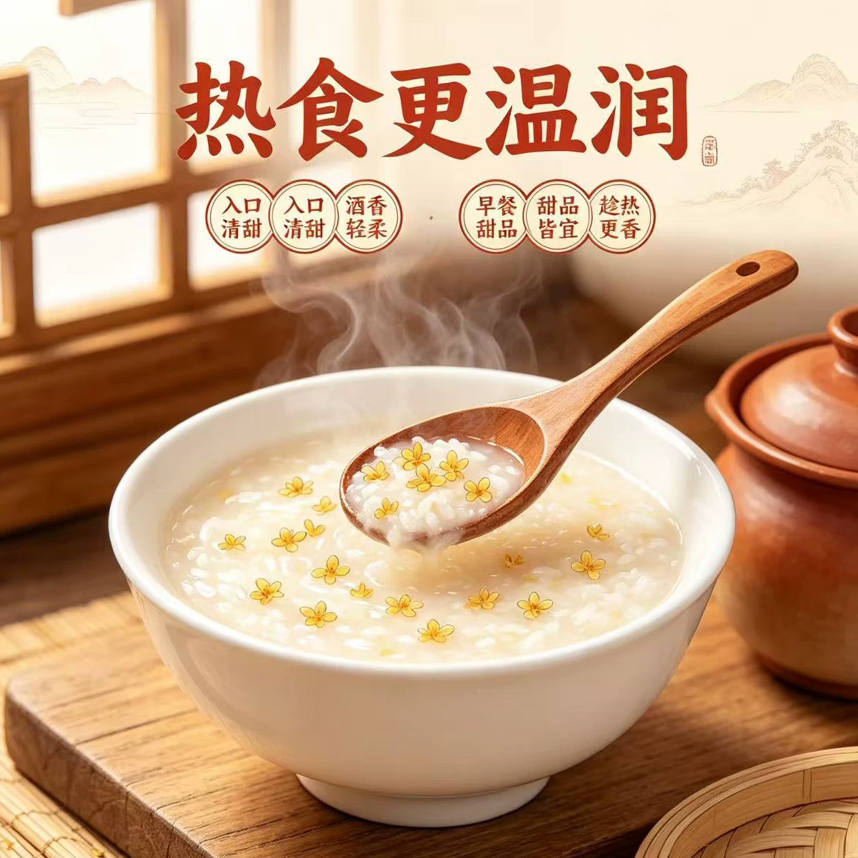 米嫂子桂花醪糟米酒420g*2罐 13.1元 - 86线报
