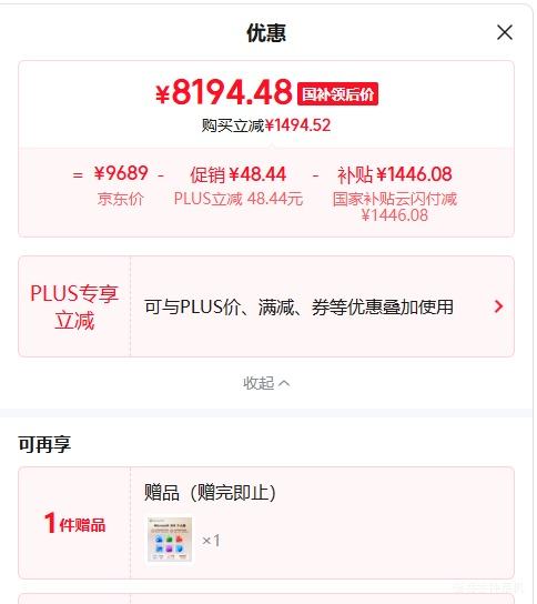 神舟战神T8游戏本 i7-14700HX RTX 5060 16GB 1TB 16英寸 180Hz - 86线报