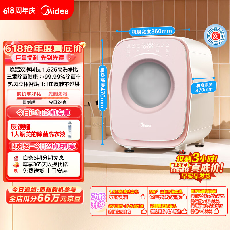 美的云初Y1系列MND10VD0E迷你洗烘一体机1kg 566.23元 - 86线报 美的云初Y1系列MND10VD0E迷你洗烘一体机1kg 566.23元 - 86线报