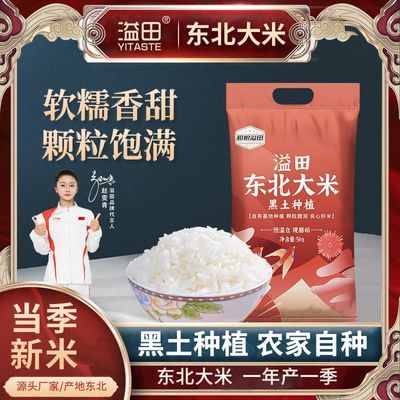 溢田东北大米10斤珍珠米香粳米一级 21.9元 - 线报酷