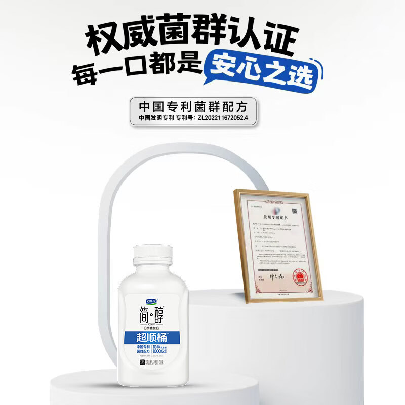 君乐宝简醇超顺桶酸奶430g/瓶 需买5件 4.91元 - 86线报