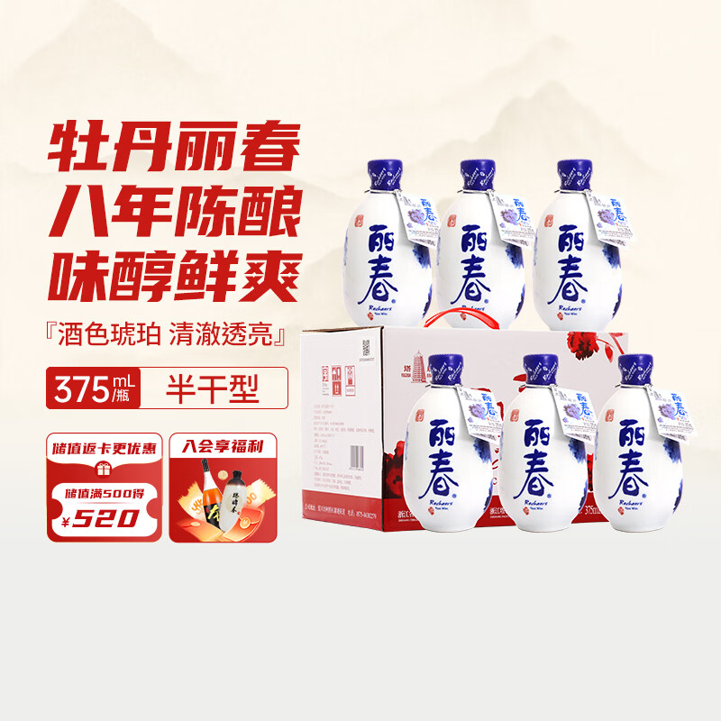 塔牌牡丹丽春八年半干型绍兴黄酒花雕酒375ml*6瓶整箱装送礼双 119.58元 - 86线报