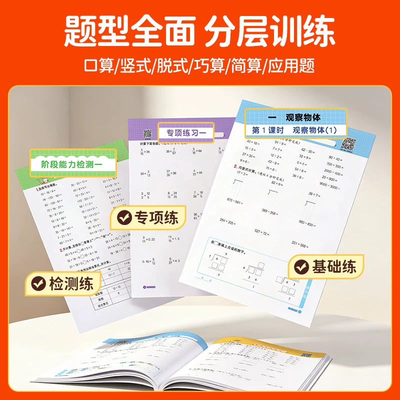2026版 阳光同学默写/计算小达人 券后13.8元 满19减6元 - 86线报
