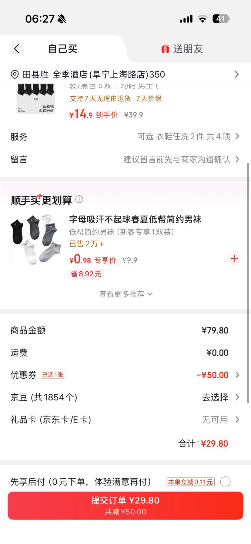 GUOYAN男款短袜棉质透气防臭船袜黑色5双均码 29.8元 - 美泡泡