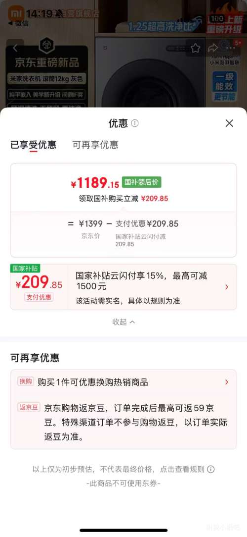 米家12kg全自动滚筒洗衣机XQG120MJ101 1189.15元 - 86线报