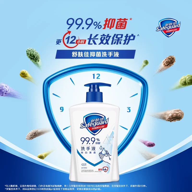 舒肤佳健康抑菌洗手液套装 12.9元 - 86线报