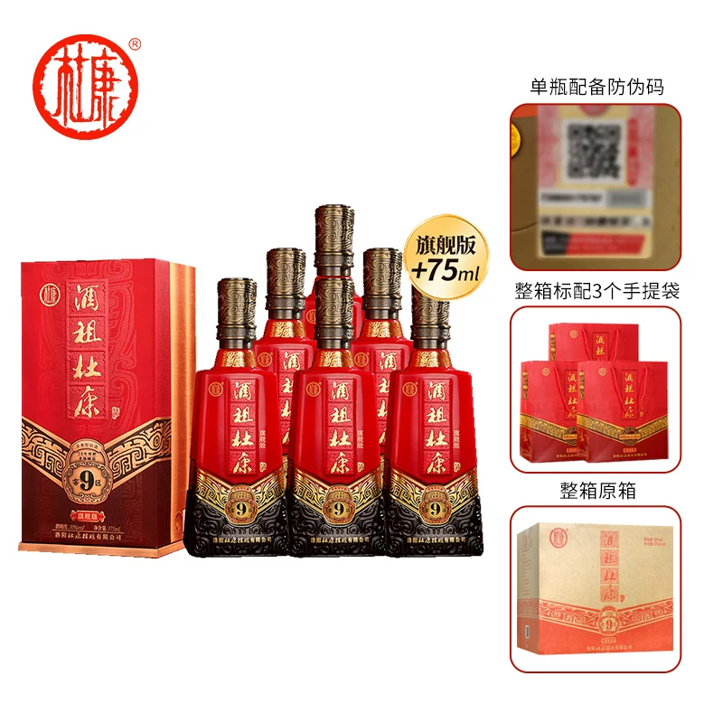 杜康酒祖9窑区版浓香型白酒 537.17元 - 清风线报
