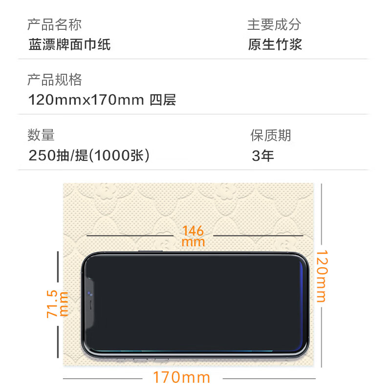蓝漂悬挂式抽纸底部挂抽式面巾纸纸巾4层1000张2提 0.9元 - 86线报