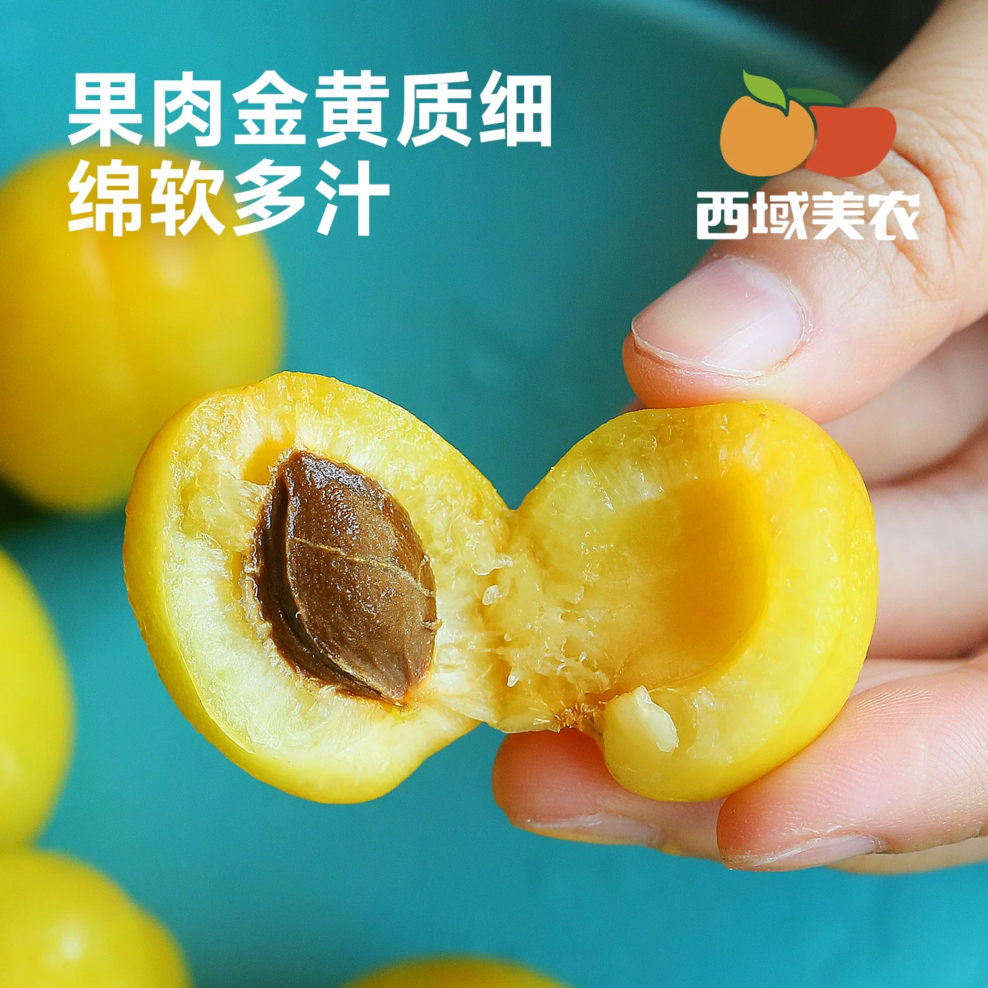 西域美农红杏3斤 44.21元 - 86线报