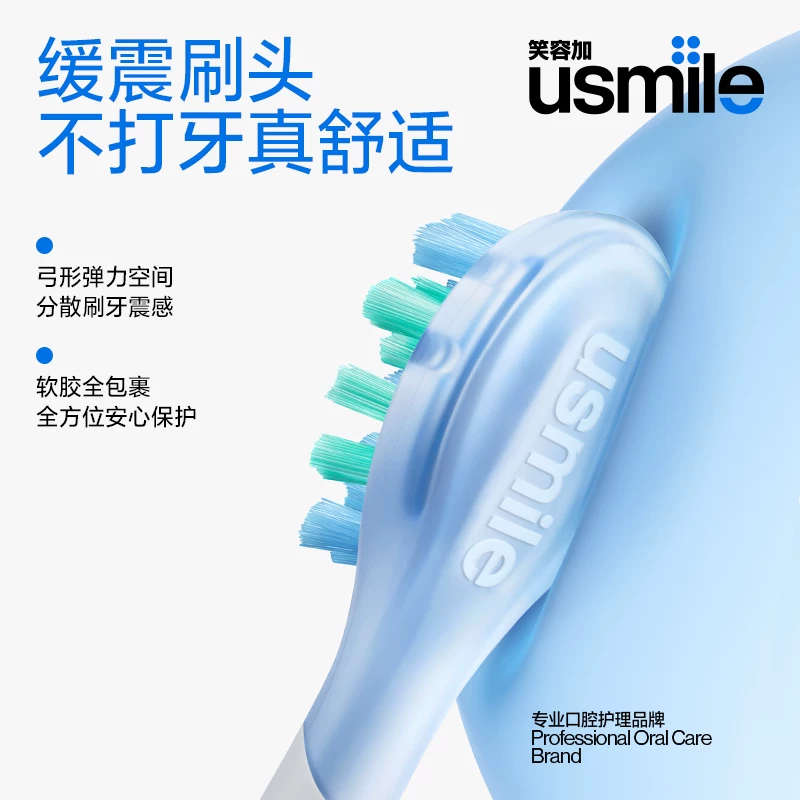 usmile笑容加P10电动牙刷礼盒套装+口腔喷雾9ml 124.48元 - 86线报