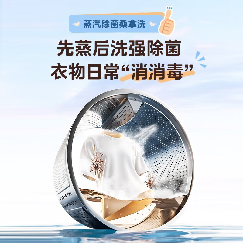 美的简尚系列MG120V36T滚筒洗衣机12kg黑色 1165.35元 - 86线报