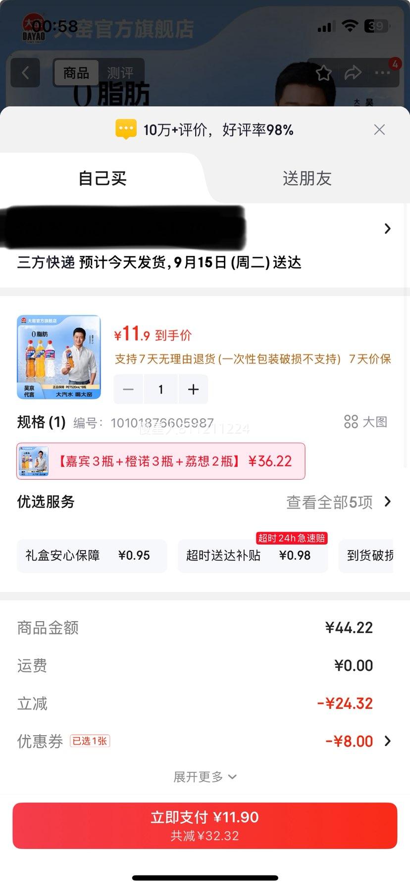 大窑汽水瓶装碳酸饮料混合口味520ml×8 11.9元 - 清风线报