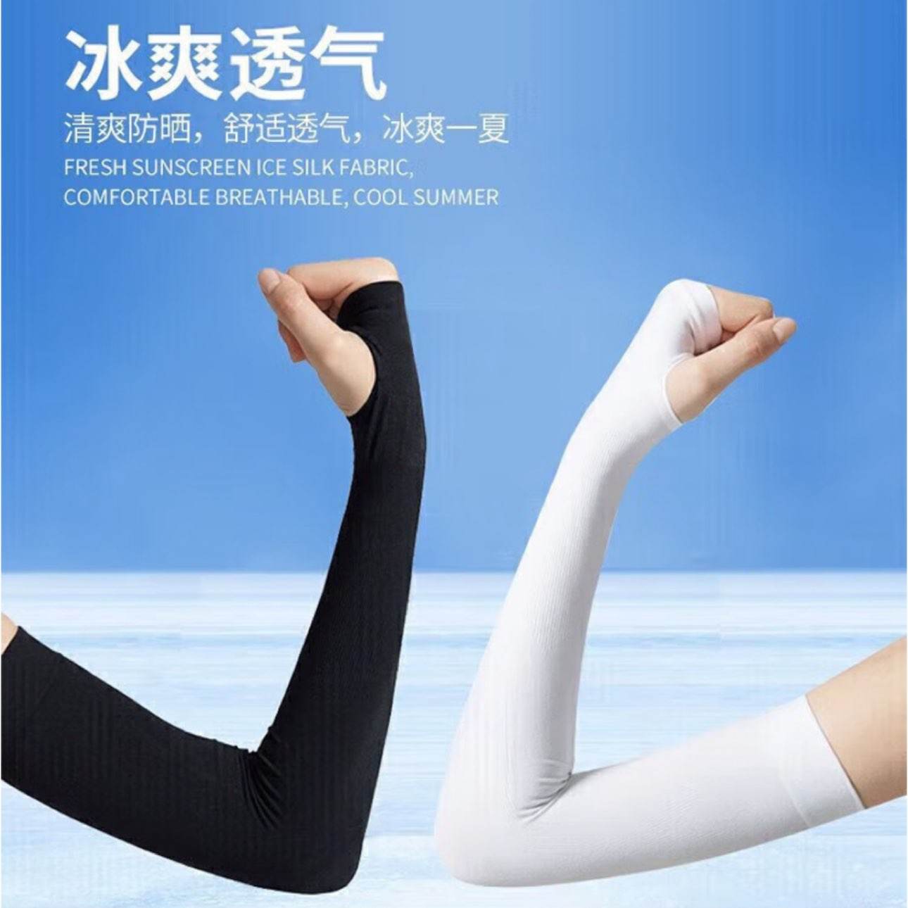 雅鹿冰袖男女防晒护臂套白色1双均码 2.45元 - 86线报 雅鹿冰袖男女防晒护臂套白色1双均码 2.45元 - 86线报