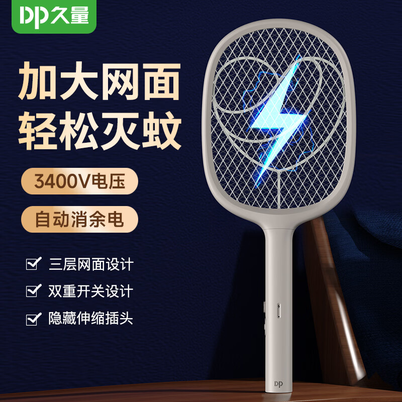 久量诱蚊灭蚊电蚊拍365天质保 20.9元 - 86线报