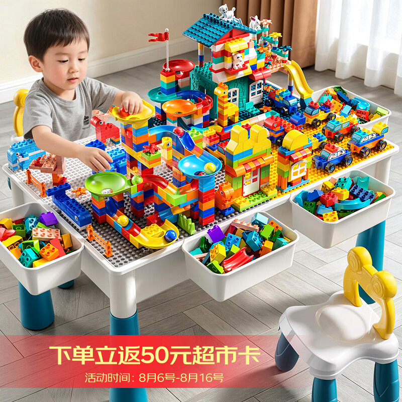 星涯优品儿童玩具积木桌大颗粒多功能玩具 72.55元 - 86线报 星涯优品儿童玩具积木桌大颗粒多功能玩具 72.55元 - 86线报
