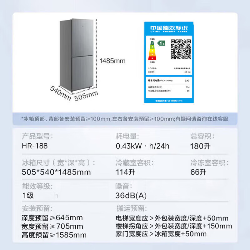 华凌HR-188直冷双门冰箱180L星烁银 672.24元 - 86线报
