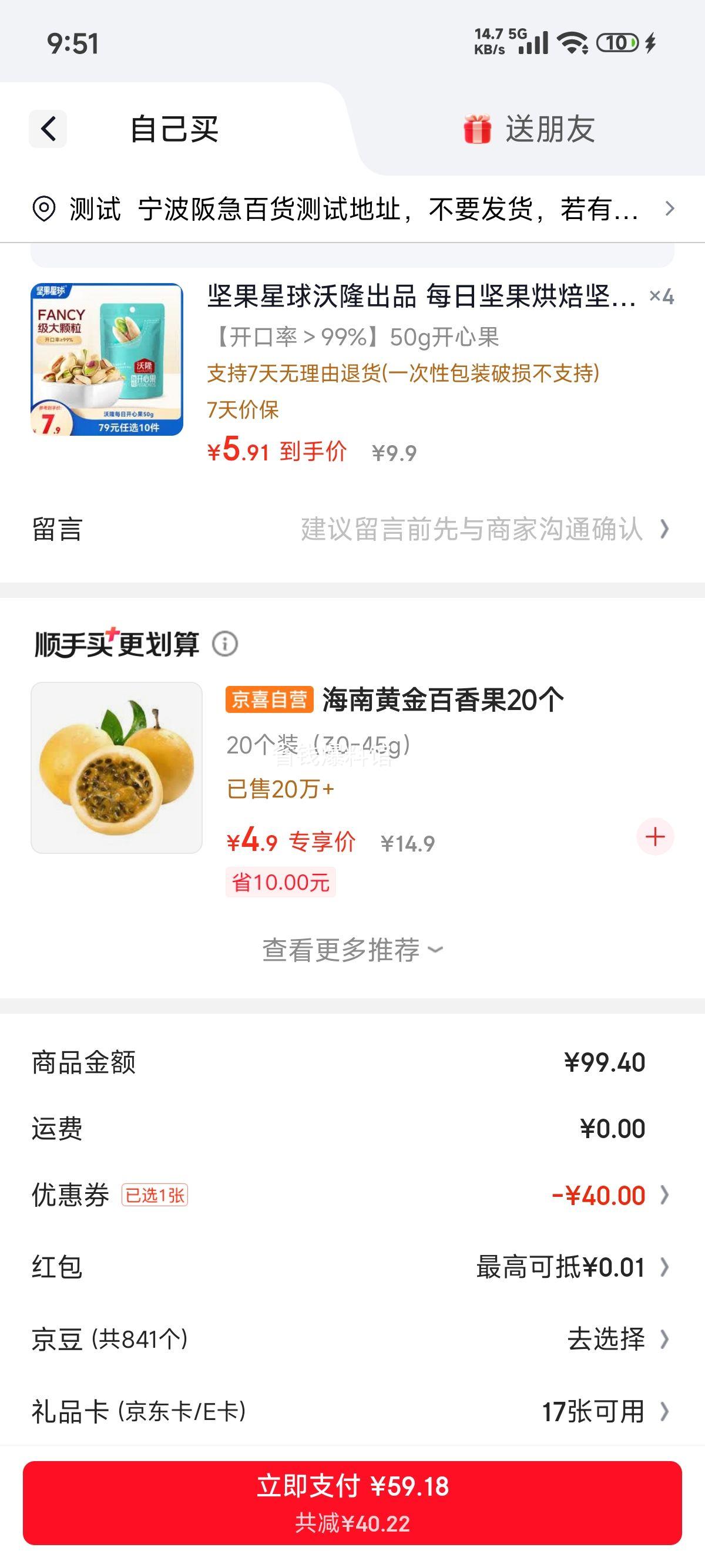 沃隆每日坚果混合礼盒600g/盒30袋 35.74元 - 线报酷 沃隆每日坚果混合礼盒600g/盒30袋 35.74元 - 线报酷