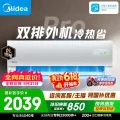 美的 酷省电二代Pro系列 KFR-35GW/KS2P 新一级能效 壁挂式空调 1.5匹 1826.69元 图片 2