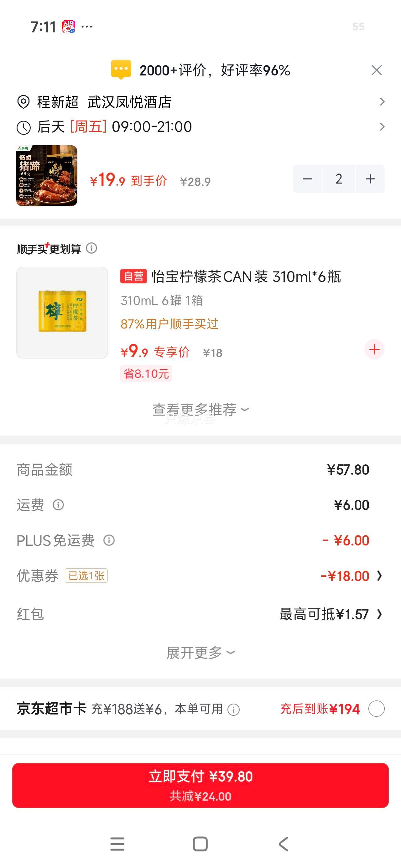 金锣酱卤猪蹄500g/袋 39.8元 - 86线报