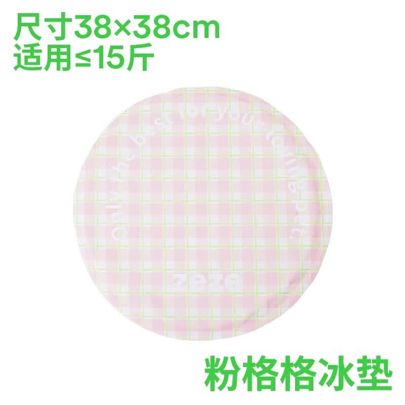 zeze宠物冰窝垫狗狗凉垫冰床猫窝猫咪睡觉用凉席夏季睡垫夏天降温棋盘格冰垫-粉绿格纹 13.23元 - 线报酷