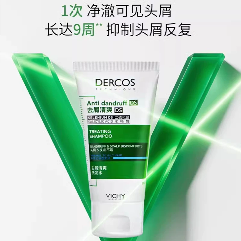 薇姿绿标去屑舒缓洗发水止痒洗发水小样50ml*2支 14.6元 - 86线报