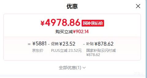 海信E5Q Pro 75英寸电视 4978.86元 - 86线报