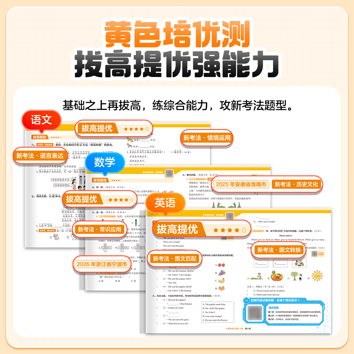 学而思智能期末三色卷年级/科目任选 9.8元 - 线报酷