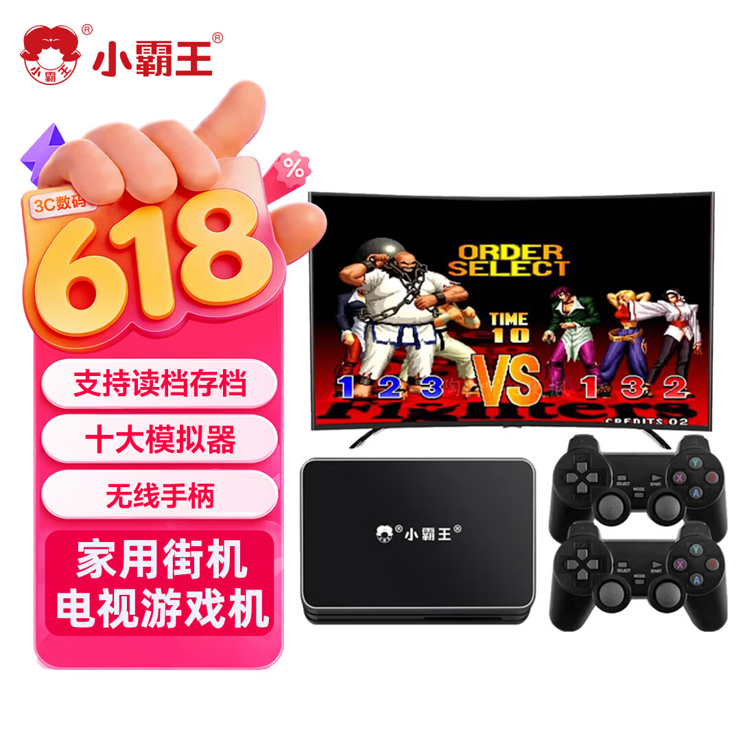 小霸王D106游戏机128GB无线双手柄黑色 298元 - 86线报