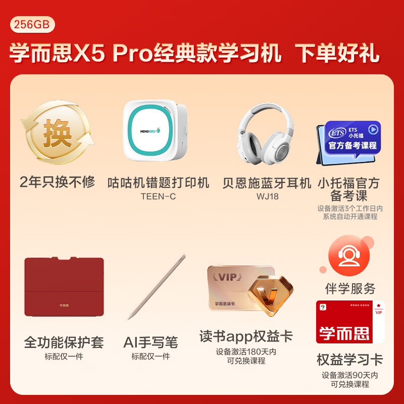 学而思网校 学而思 X5 Pro 12.6英寸护眼屏 6GB+256GB 学习机 - 86线报