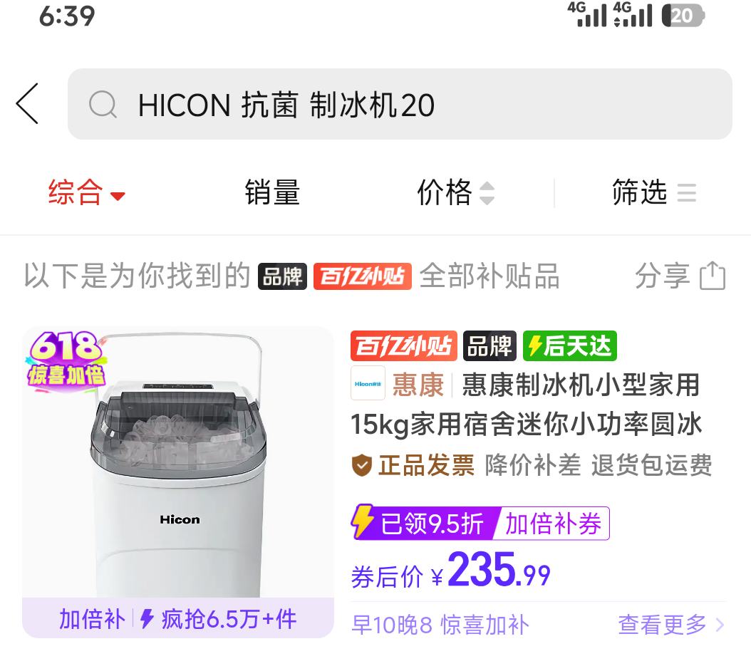 惠康制冰机15kg 235.99元 - 线报酷