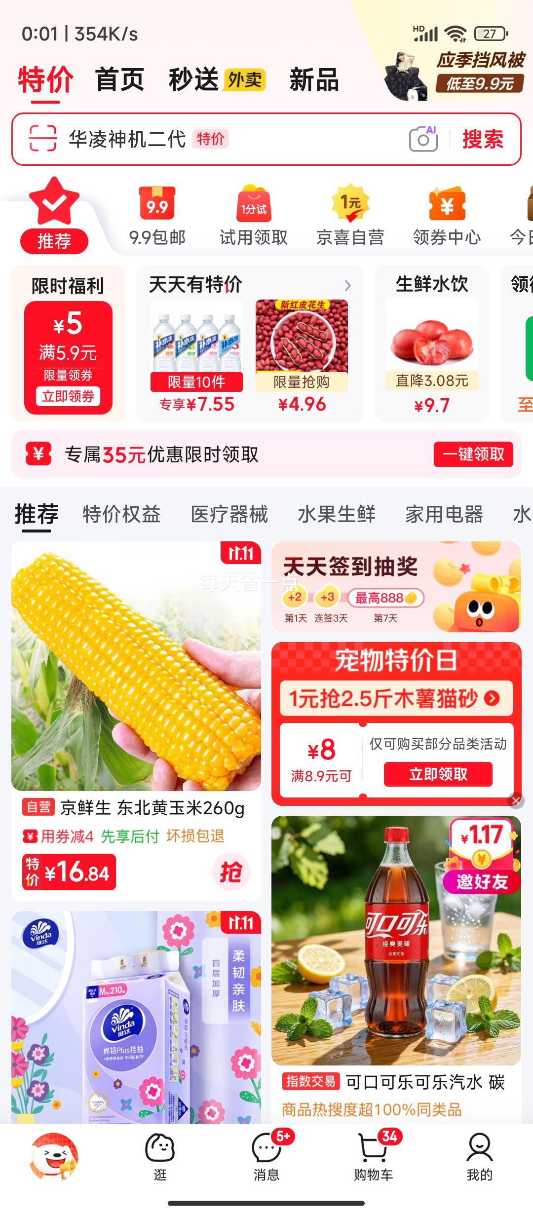 柒哦猫超大剑麻球猫玩具原色10CM 1.2元 - 86线报 柒哦猫超大剑麻球猫玩具原色10CM 1.2元 - 86线报