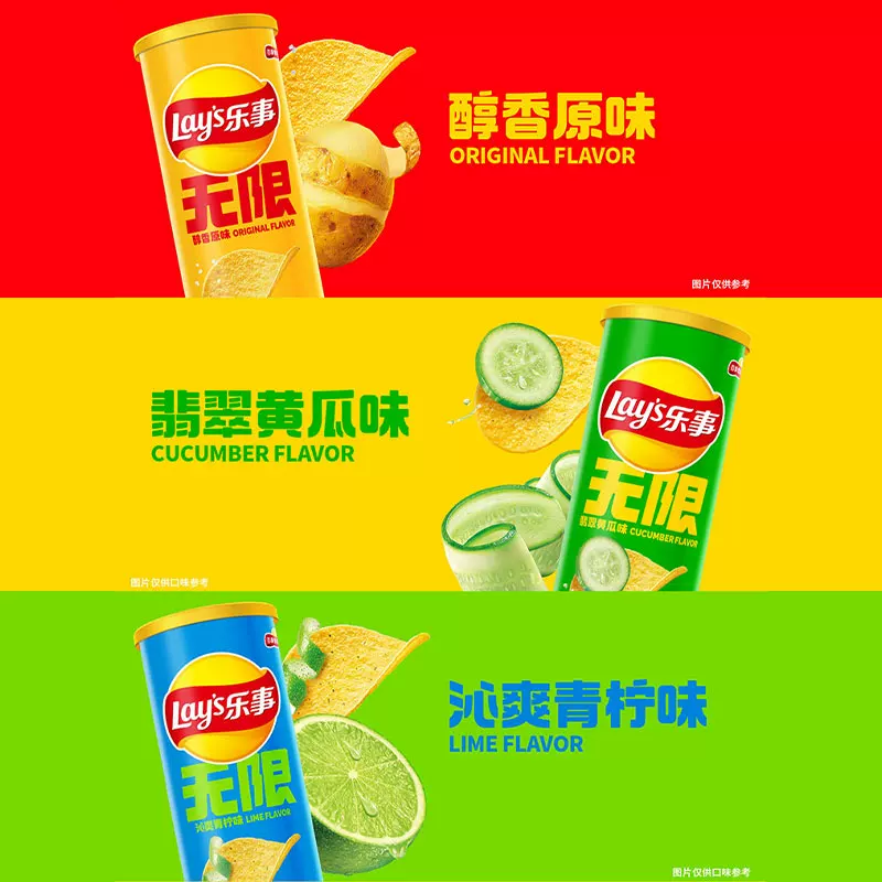 乐事无限清新罐装薯片原味/黄瓜/青柠104g×3 5.54元 - 线报酷
