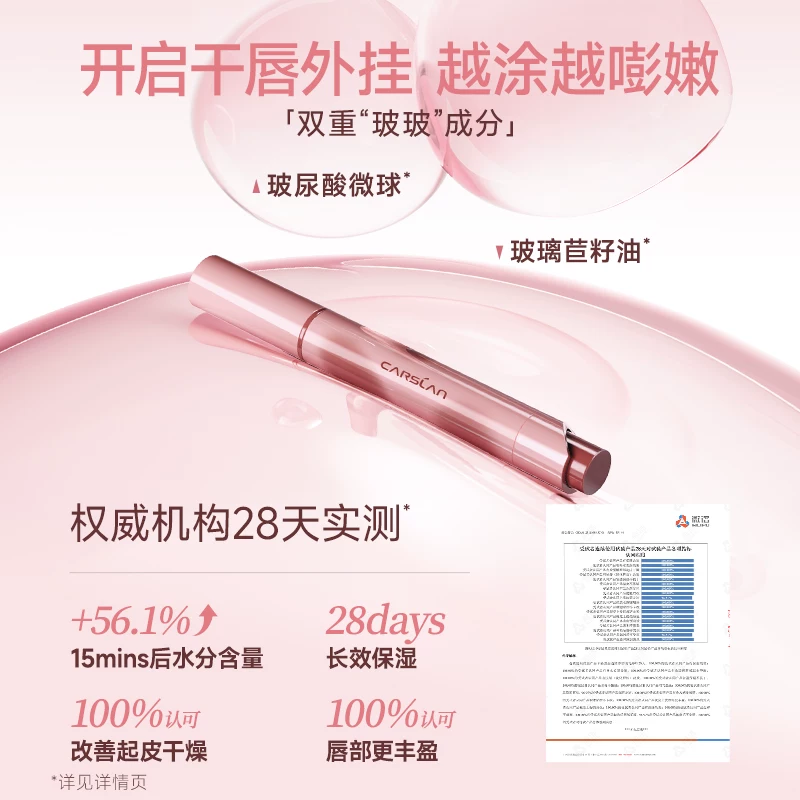 卡姿兰波波唇膏笔固体唇蜜芭乐裸色系需买2件 57.14元 - 86线报