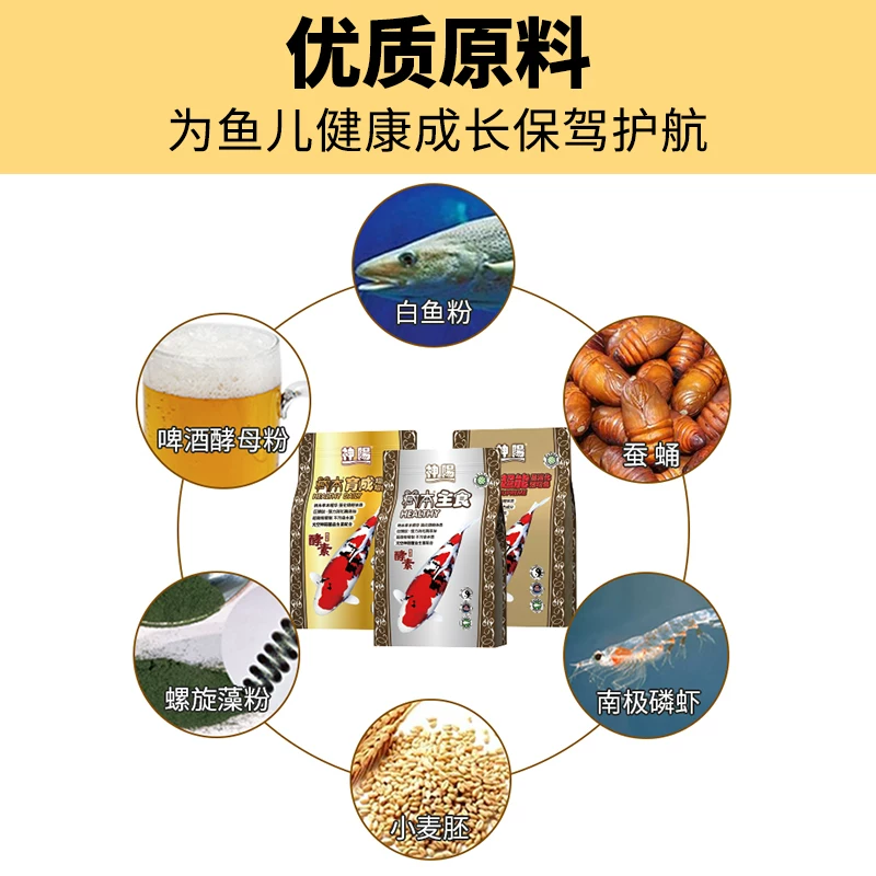 神阳藏本锦鲤鱼饲料专用育成增色增体鱼粮好消化不浑水通用鱼食 15.13元 - 86线报
