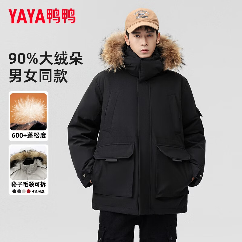鸭鸭羽绒服男女同款加厚貉子毛领 239.5元 - 线报酷