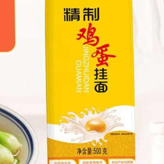 冀南香精制鸡蛋挂面500g 0.98元 - 86线报