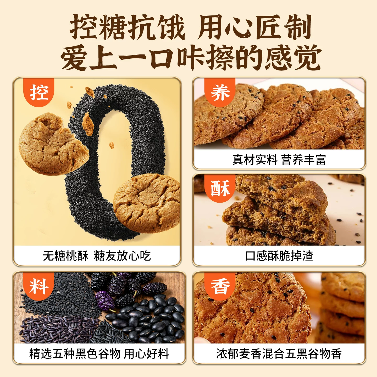 朱小二无糖五黑谷物桃酥饼干1斤装 12.6元 - 86线报