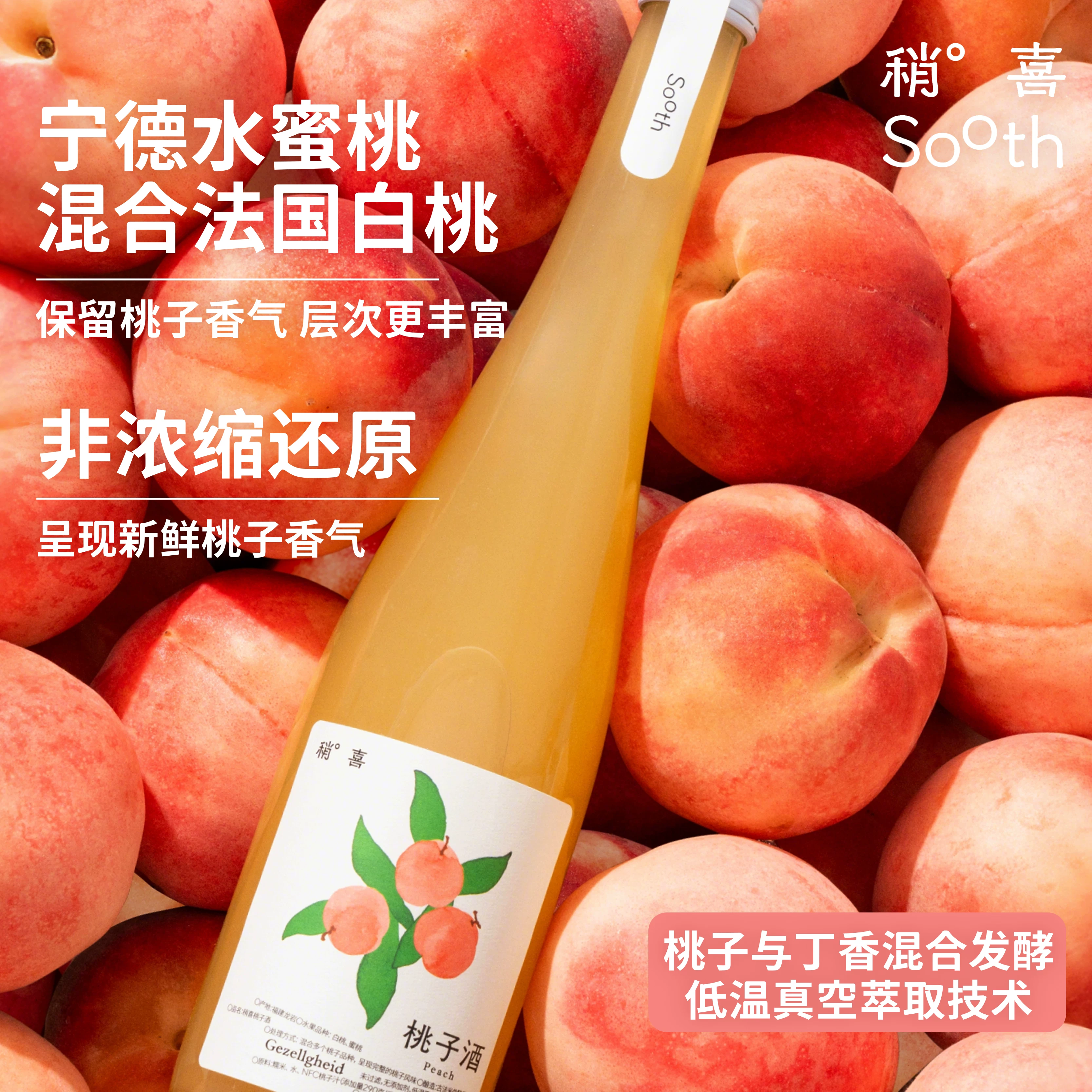 稍喜桃子酒495ml礼盒装 126.8元 - 线报酷