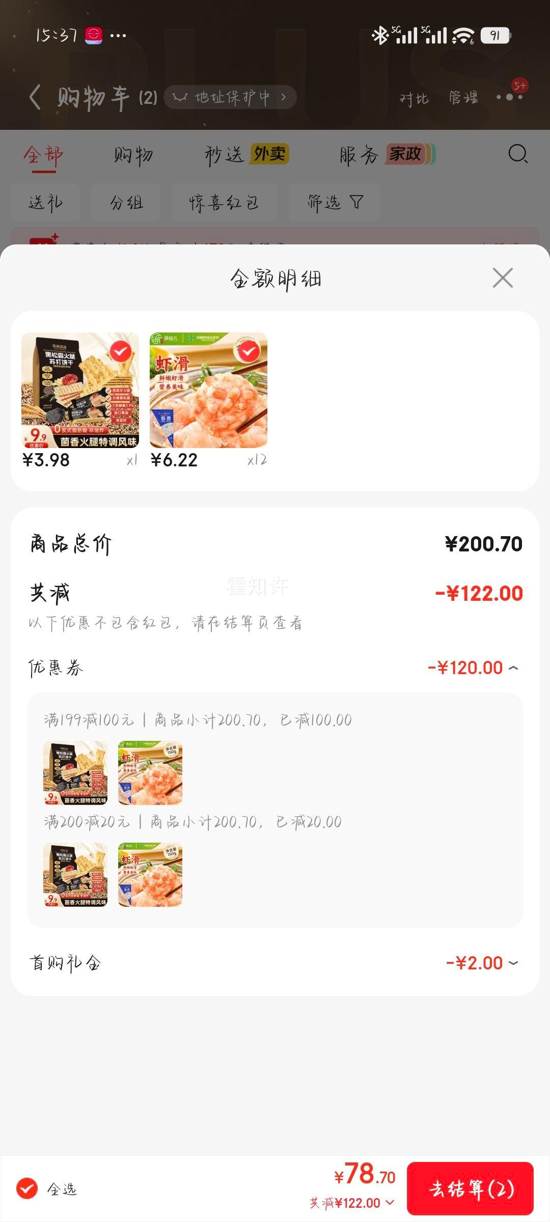渝仙儿虾滑150g火锅食材虾丸关东煮丸料 74.64元 - 86线报