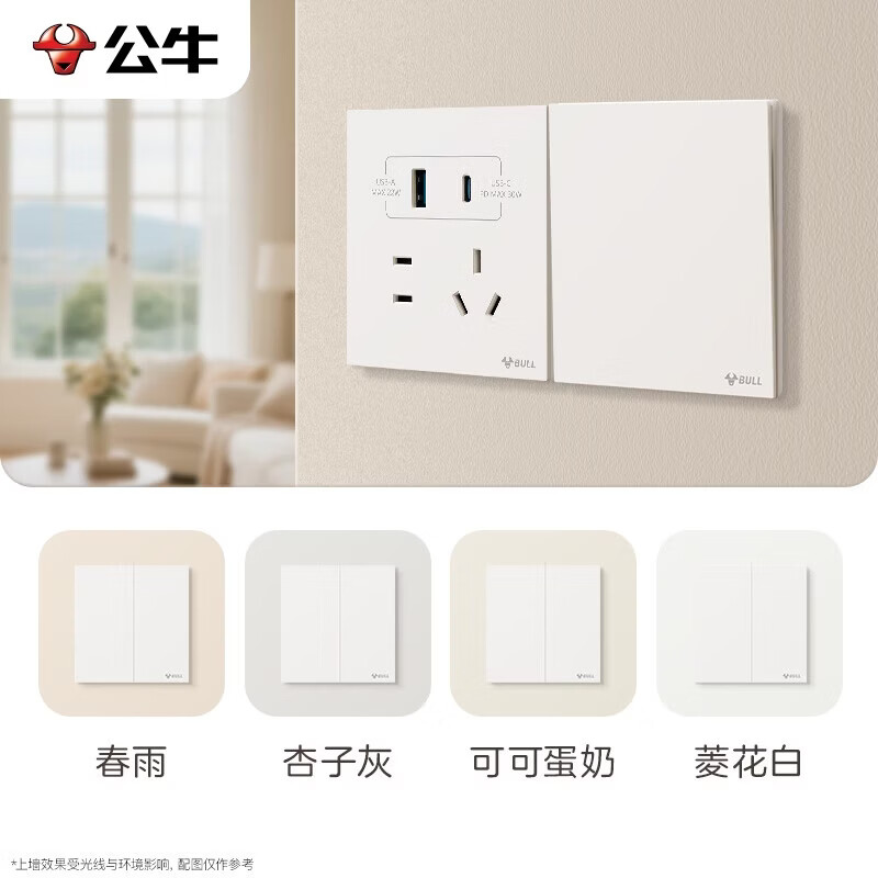 公牛开关插座G57蝶翼超薄肤感开关10A斜五孔10只装套餐G 175.96元 - 线报酷 公牛开关插座G57蝶翼超薄肤感开关10A斜五孔10只装套餐G 175.96元 - 线报酷