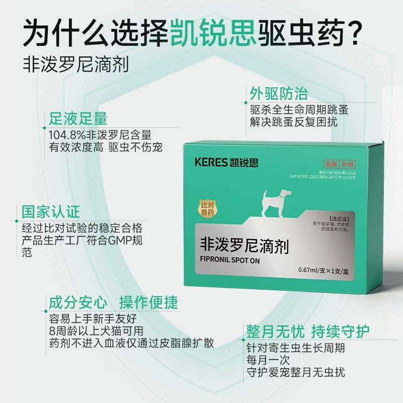 凯锐思芬苯达唑片猫咪狗狗体内驱虫药 2.9元 - 86线报