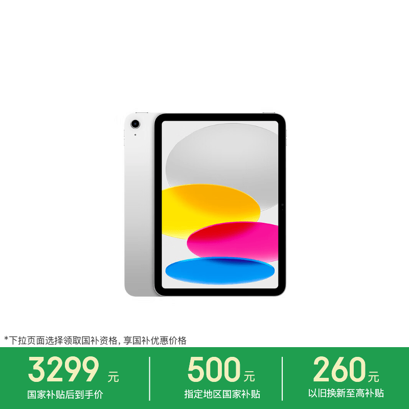 Apple iPad 11英寸 A16芯片2025年款 平板电脑(128GB - 86线报