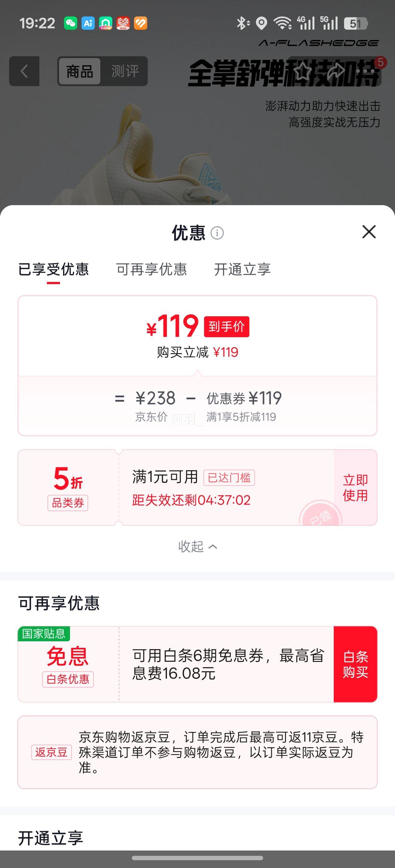 安踏热浪4水泥克星篮球鞋男低帮 119元 - 86线报