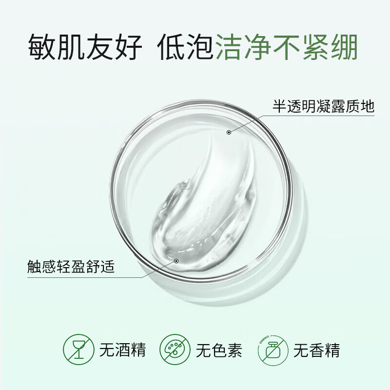 玉泽皮肤屏障修护系列皮肤屏障调理洁颜露100g 24.5元 - 86线报