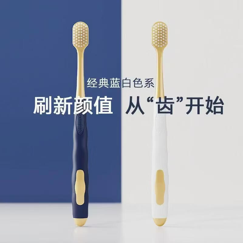 京喜宽头超细软毛牙刷护龈成人家用囤货家庭装情侣多支软毛护龈6支 0.59元 - 86线报