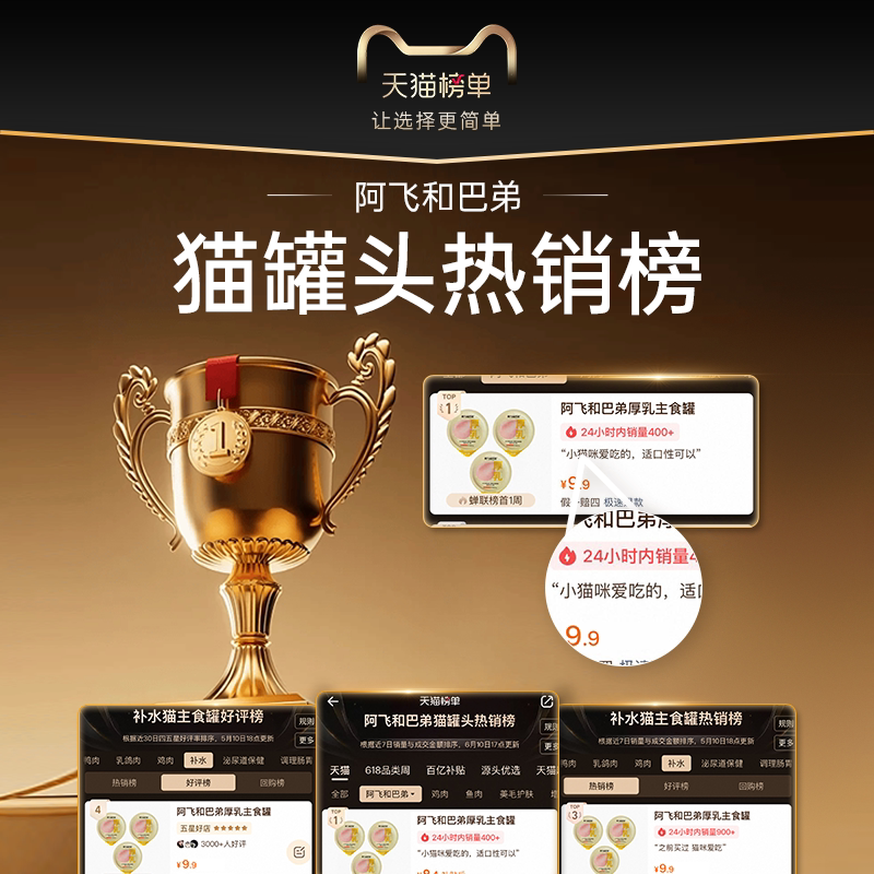 阿飞和巴弟猫厚乳主食罐全价猫咪补水湿粮零食餐包50g*2 4.9元 - 86线报