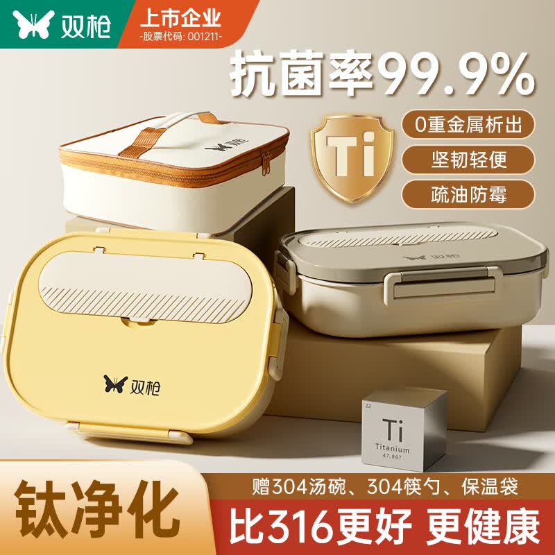 双枪钛健康不锈钢抗菌饭盒1.5L配保温袋+餐具 32.59元 - 86线报