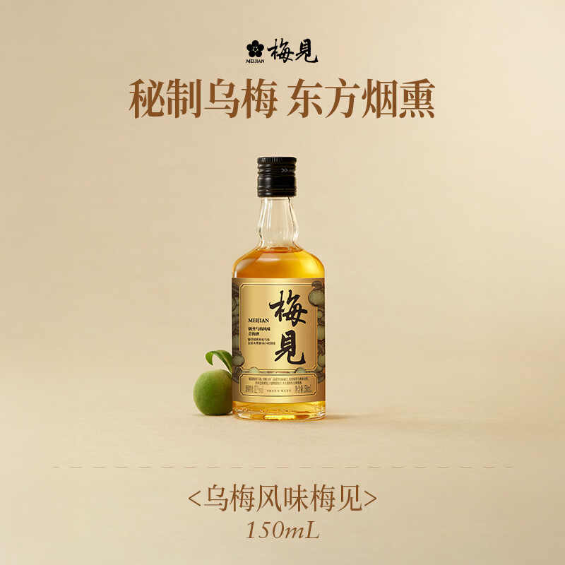 梅见青梅酒果酒女士低度梅子微醺酒12度乌梅150ml单瓶 1.9元 - 86线报 梅见青梅酒果酒女士低度梅子微醺酒12度乌梅150ml单瓶 1.9元 - 86线报