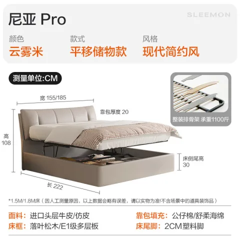 喜临门 尼亚pro 平移储物款 头层牛皮排骨架皮床 1.8x2米 云雾米 券后2452.34元 图片 2