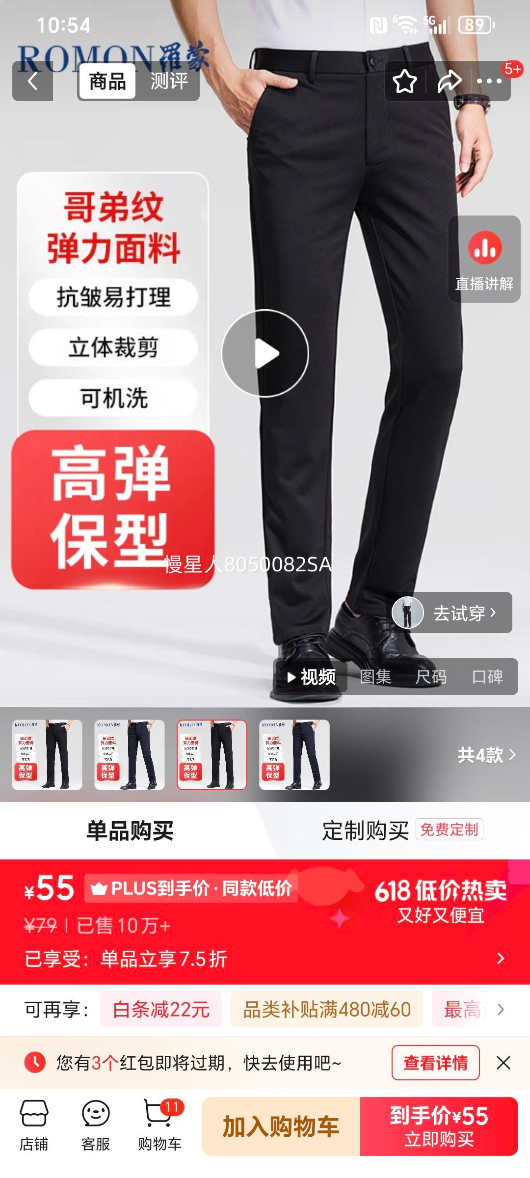 罗蒙男商务休闲西装裤弹力修身黑色32 55.3元 - 线报酷